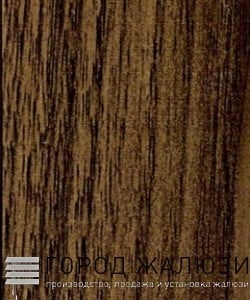 Dark Walnut тёмный орех