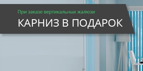 Купить Жалюзи Интернет Магазин В Москве